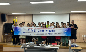 경주시, 성동시장 먹거리 개발 컨설팅 교육