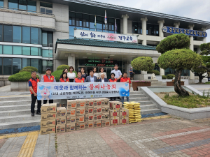 경주교육지원청, 2024 교육복지안전망 `경주 불씨나눔회` 후원물품 지원