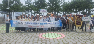 경주시 행정동우회, 나정고운모래해변 환경정비