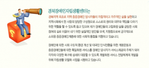경북장애인자립생활센터, 기획재정부 지정기부금 공익단체 지정