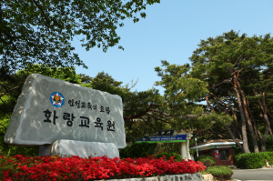 화랑교육원, MZ세대와 어르신이 함께 하는 `화랑호연지기` 과정 운영