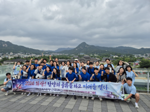 경주교육지원청 '2024 화랑! 한양의 풍류를 타고 미래를 열다' 멘토-멘티 진로체험프로그램 운영