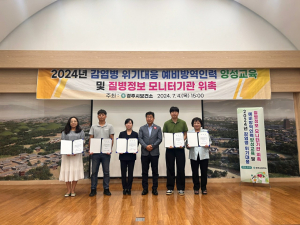 경주시, 감염병 대응 강화로 APEC 정상회의 준비 `이상무`