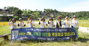 이비티에스 협동조합, 유네스코 지정 경주 양동마을 정화활동 펼쳐 `호평`