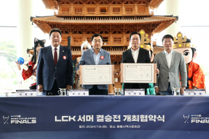 경주시. LCK 법인 `LCK 서머 결승전 성공개최` 맞손