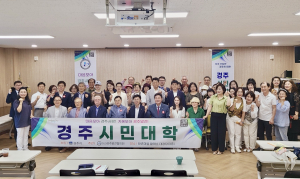 (사)경주발전협의회, 경주시민대학 3기 개강식 가져