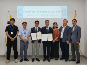 경북도교육청 경주안전체험관. 가스안전공사 경북동부지사 `가스안전 교육. 홍보` 업무협약 체결