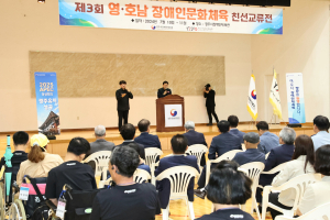 경주시 ‘제3회 영.호남 장애인문화체육 친선교류전’ 개최