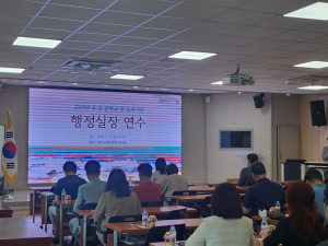 경주교육지원청, 안전한 여름방학 대비 `행정실장 연수`