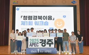 경북문화관광공사 ˝청렴경북이음˝ 워크숍 개최