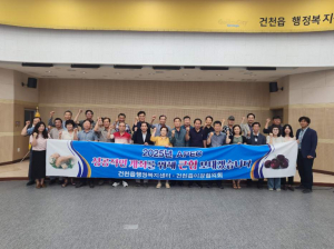 경주시 건천읍, 이장협의회 `2025년 APEC 정상회의 성공개최` 다짐 결의
