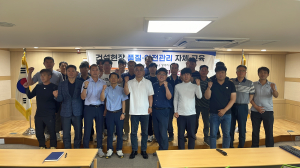 한국농어촌공사 경주지사, 장마철 우기대비 건설현장 특별안전교육
