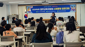 경주교육지원청, 사제동행 질문대회 개최