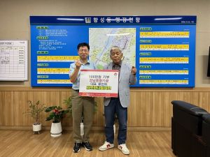 경주시 황성동, 강남중량기공 ‘함께모아 행복금고’ 성금 1백만 원 기탁