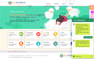 경주시장애인종합복지관, 대화형 AI챗봇 서비스 도입