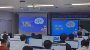 한국수력원자력, 지역거점대학 협업 수력 빅데이터 활용 실용화 전문교육 시행