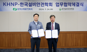 한국수력원자력. 한국설비안전학회 `정비. 안전관리 분야 교류 활성화` 업무협약 체결