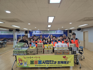 경주시 중부동, 무덥고 습한 여름철 ˝봄.봄.봄 사업단이 함께 할게요˝