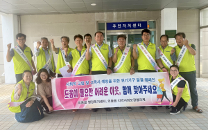 경주시 외동읍, 지역사회보장협의체 “사회적 고립. 고독사 예방 캠페인” 전개