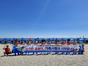 경주소방서, 119시민수상구조대와 해수욕장 물놀이 안전 캠페인 전개