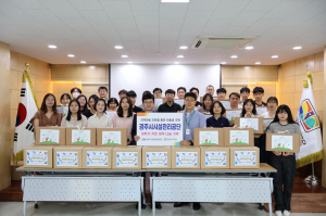 경주시시설관리공단, 취약아동 `새학기 학용품 키트` 전달