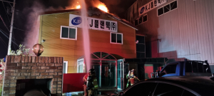 경주소방서, 경주시 강동면 공장 화재 발생