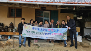 경주시, 귀농.귀촌 체험 ‘농촌에서 살아보기 2기’ 참가자 모집