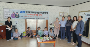경주시 내남면, 주민자치위원회 `2024 찾아가는 경로당 디지털 학습 사랑방` 운영