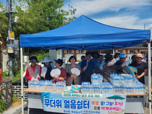 경주시 황남동, 무더위 얼음쉼터 운영