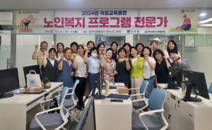 경주시 여성새로일하기센터 `노인복지 프로그램 전문가` 교육 수료식 성료