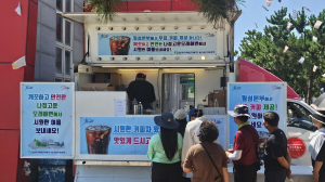 한국수력원자력 월성원자력본부, 동경주 해수욕장 관광객 대상 특별 이벤트 시행