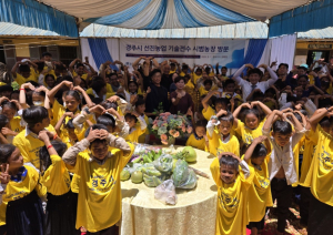 경주시, 외국인 계절근로자 운영의 새로운 도약