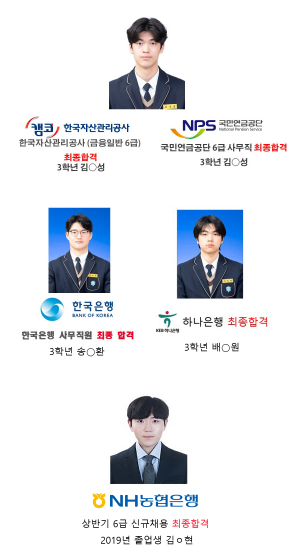 경주정보고등학교, 상반기 맞춤형 취업 코칭으로 `우수취업 성과` 결실