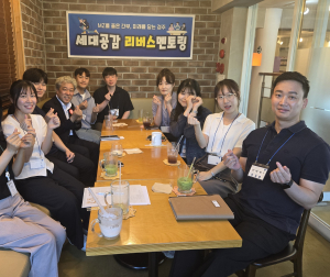경주시, 세대 소통 위한 `청렴 리버스 멘토링` 성료