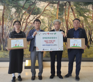 저출생 극복! 경주시시설관리공단. 경북문화관광공사, 아동 지원 새학기 키트 제작 나눔