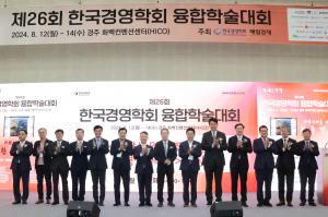 경주시, 회과학분야 최대 경영학대전 ˝제26회 한국경영학회 융합학술대회˝ 열려