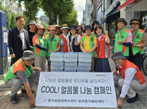경주시 중부동, COOL! 얼음물 나눔 캠페인 전개