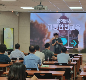 경주교육지원청, 통학차량 운전원 안전교육