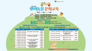 경주시, 반려동물 문화교육 수강생 모집