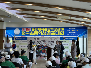 경북문화관광공사, 제18회 전국초등학생골프대회 성료
