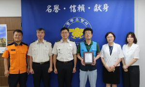 경주소방서, 대형 화재 막은 집배원 감사 표창 수여