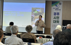 경주발전협의회, 경주시민대학 차은정 박사 초청 “찬란한 문화유산의 맥을 이어가는 신라음식” 특강