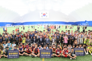 경주시, 2024 화랑대기 전국 유소년 축구대회 폐막