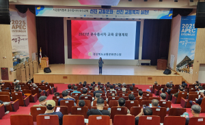 경주시, 2024년 사업용자동차 운수종사자 보수교육