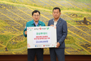 경주시, 경상투데이 `2025 APEC정상회의 경주유치기념 축하 음악회` 모금 성금기탁