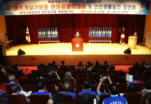바르게살기운동 경주시협의회, 한마음결의대회 개최