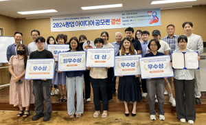경주시 `2024 창업 아이디어 공모전 시상식` 개최