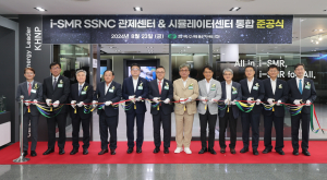 한국수력원자력 산업부 “i-SMR기반 스마트넷제로시티(SSNC) 관제센터 및 시뮬레이터센터 통합 준공”