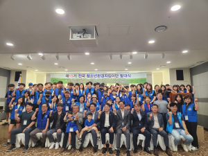 환경운동실천협의회 ˝제15기 전국청소년환경지킴이단˝ 출범