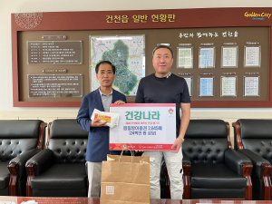 경주시 건천읍, 건강나라 `찜질방. 목욕 이용권 나눔`
